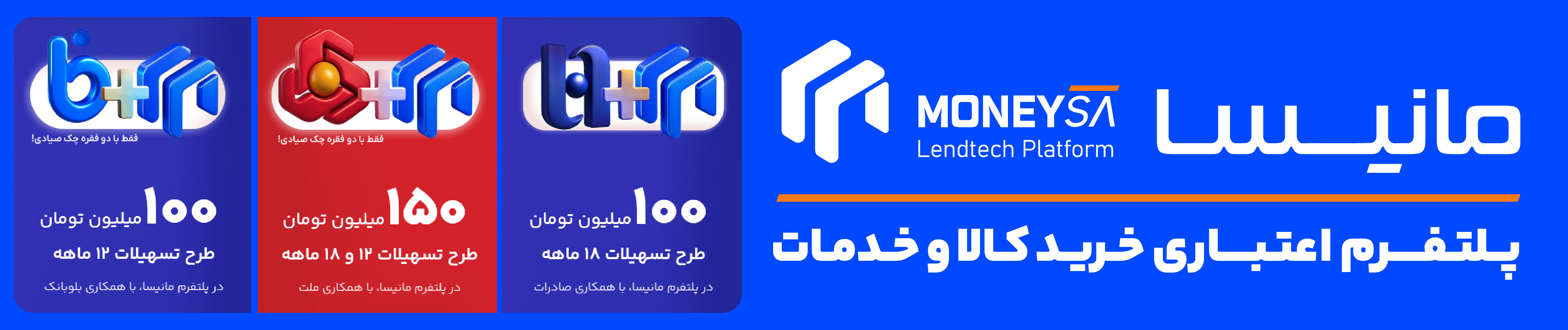 خرید اقساطی مانیسا