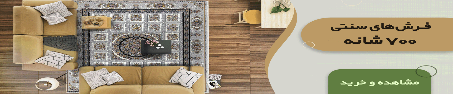 کلکسیون ۷۰۰ شانه